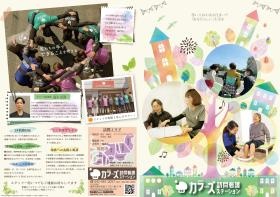 事業所の情報＿００１