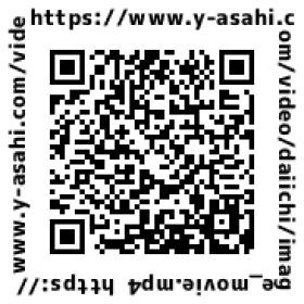 採用プロモーション動画