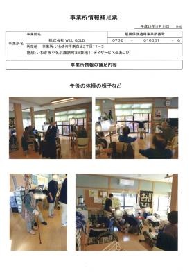 事業所の情報＿００４