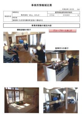 事業所の情報＿００２