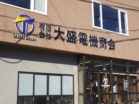 事業所の情報＿００１