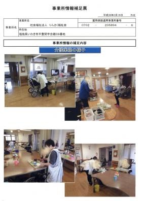 事業所の情報＿００７