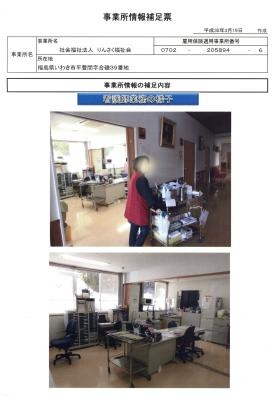 事業所の情報＿００９
