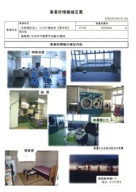 事業所の情報＿００５