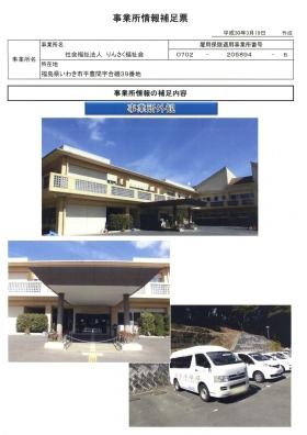 事業所の情報＿００８