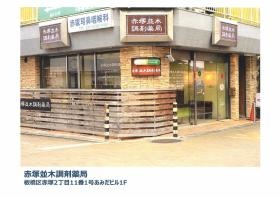 事業所の情報＿００３