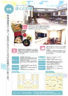 事業所の情報＿００２