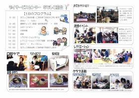 事業所の情報＿００１