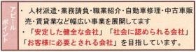 事業所の情報＿００１