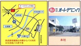 事業所の情報＿００２