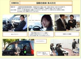 事業所の情報＿００３