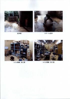 事業所の情報＿００３