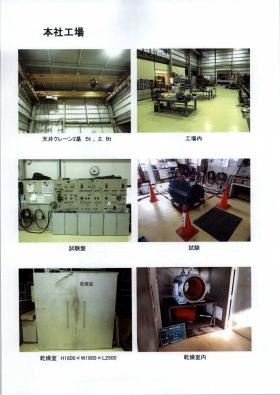 事業所の情報＿００２