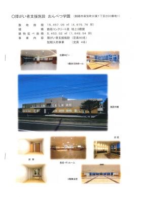 事業所の情報＿００３