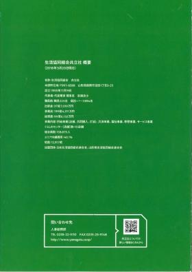事業所の情報＿００２