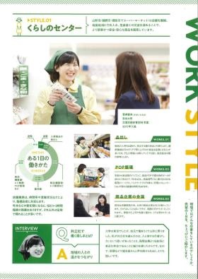 事業所の情報＿００５