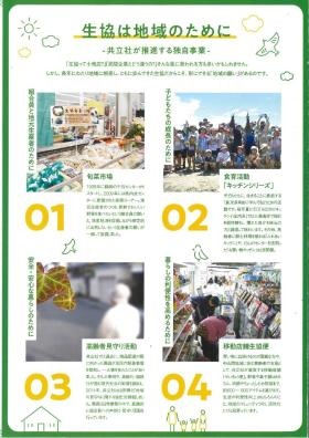 事業所の情報＿００３