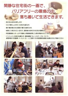 事業所の情報＿００７