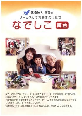 事業所の情報＿００８