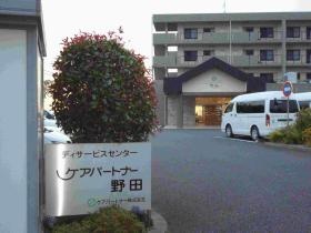 事業所の情報＿００１