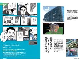 あらゆるニーズに応える機材レンタル