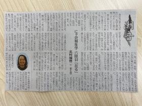 発信することを大切にしています。新聞連載もしていました。