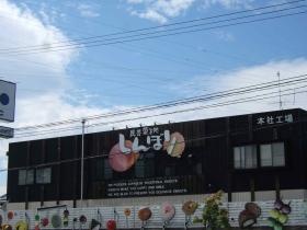 事業所の情報＿００１