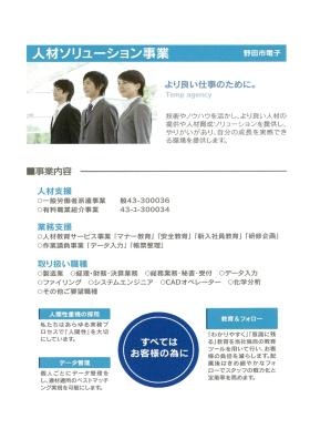 事業所の情報＿００１