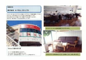 Ｄｏｌｃｅ久留米合川店