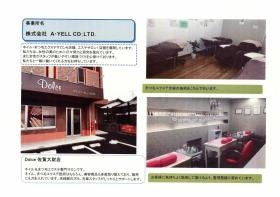 Ｄｏｌｃｅ佐賀大財店