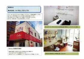 Ｄｏｌｃｅ久留米花畑店