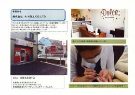 Ｄｏｌｃｅ佐賀北高通り店
