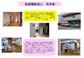 事業所の情報＿００７