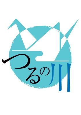 つるの川＿ロゴ