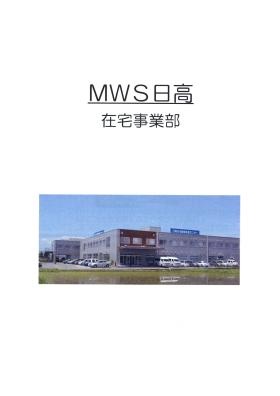 事業所の情報＿００１