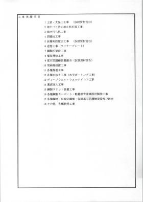 事業所の情報＿００２