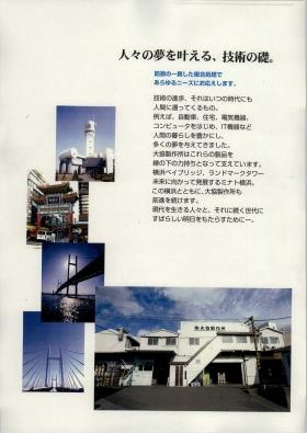 事業所の情報＿００１