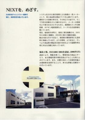 事業所の情報＿００５