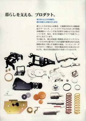 事業所の情報＿００３