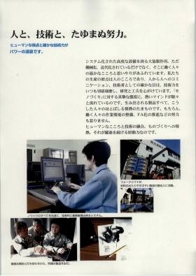 事業所の情報＿００２