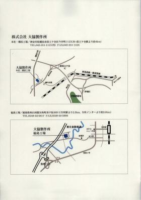 事業所の情報＿００６