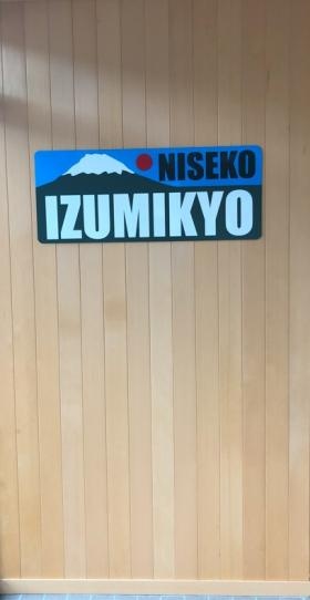 事業所の情報＿００３