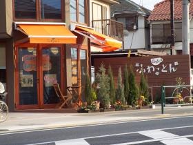 ライフパートナーこぶし清瀬事業所 ふわっとん