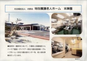 事業所の情報＿００１