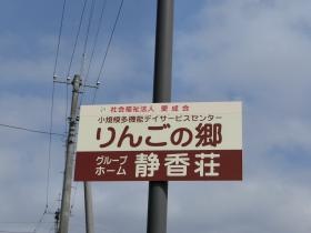 事業所の情報＿００１