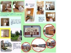 事業所の情報＿００７