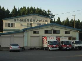 事業所の情報＿００１