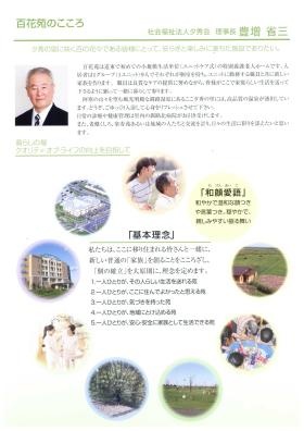 事業所の情報＿００４