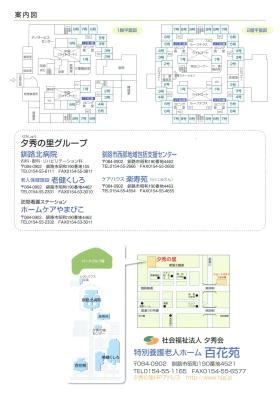 事業所の情報＿００２