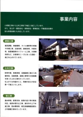 事業所の情報＿００３